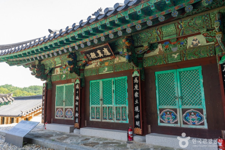 신흥사(울산) 여행 추천 - 메고지고
