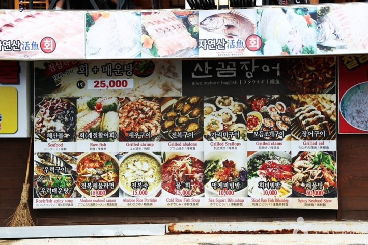 청사포 횟집촌 여행 추천 - 메고지고