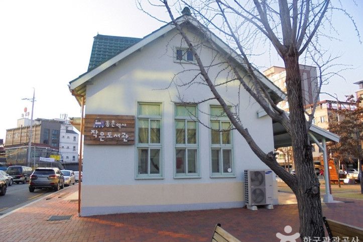 대구 구 동촌역사 여행 추천 - 메고지고
