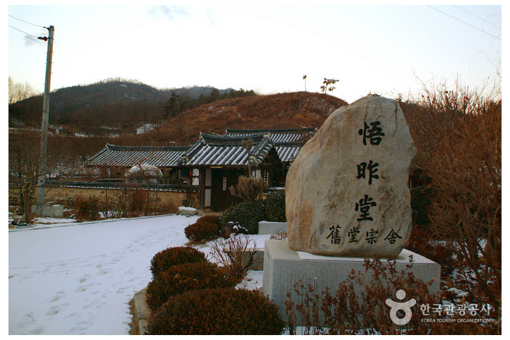 상주 오작당 여행 추천 - 메고지고
