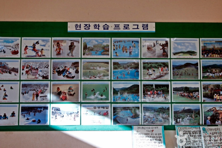 낭추골 현장체험학습원 여행 추천 - 메고지고