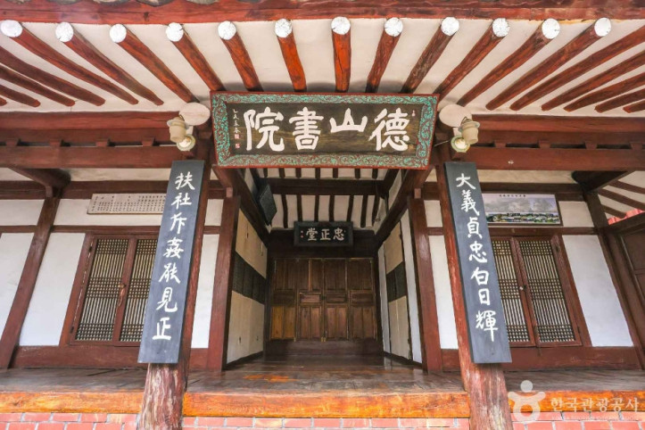 덕산서원(대구) 여행 추천 - 메고지고