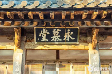 해남윤씨 추원당 여행 추천 - 메고지고
