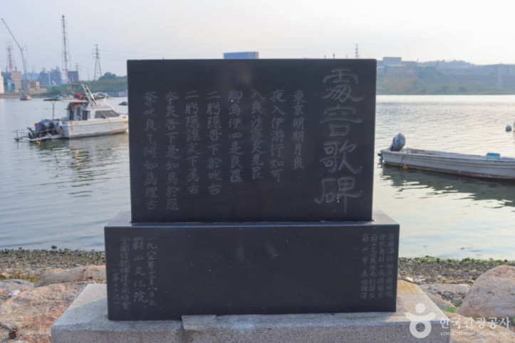 처용암 여행 추천 - 메고지고