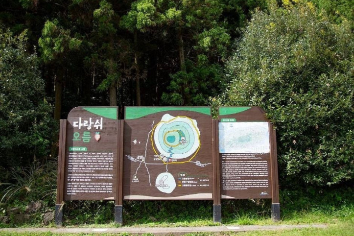 아끈다랑쉬 오름 여행 추천 - 메고지고