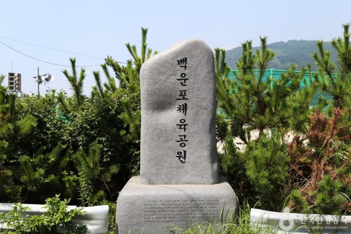 백운포체육공원 여행 추천 - 메고지고