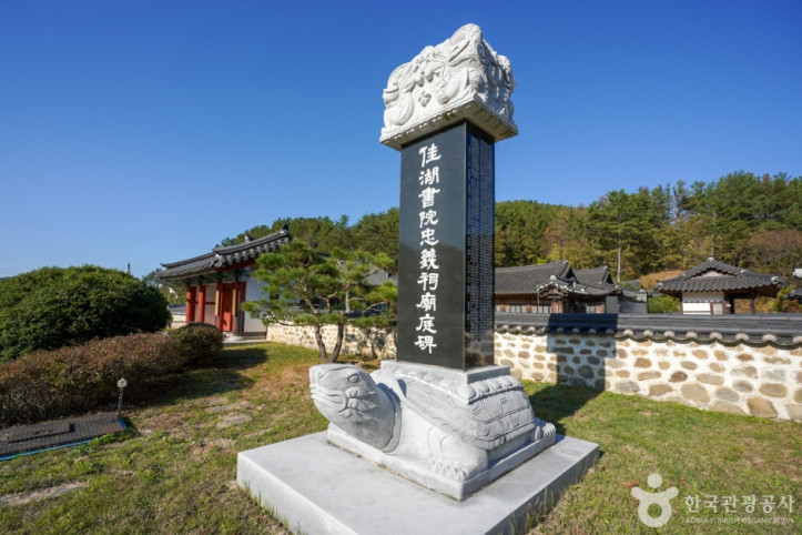 가호서원 여행 추천 - 메고지고