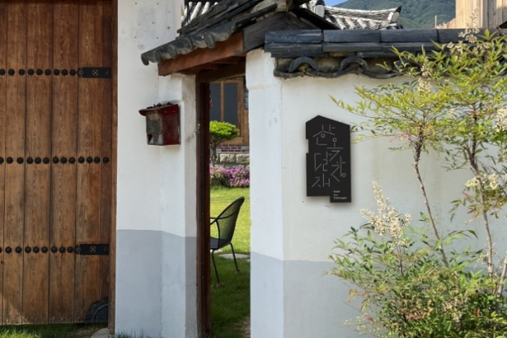 달창재(달창사랑 협동조합) 여행 추천 - 메고지고