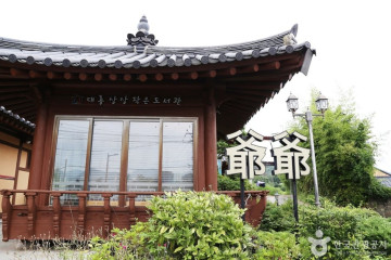 마근저수지 여행 추천 - 메고지고