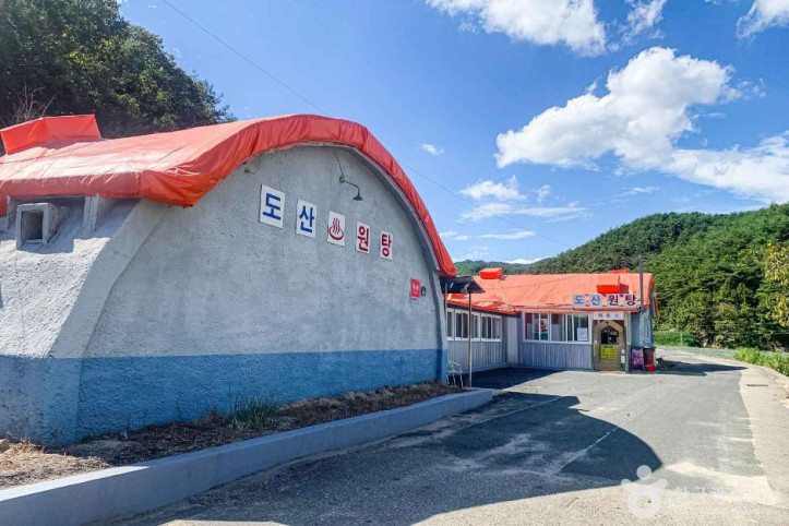 도산원탕 여행 추천 - 메고지고