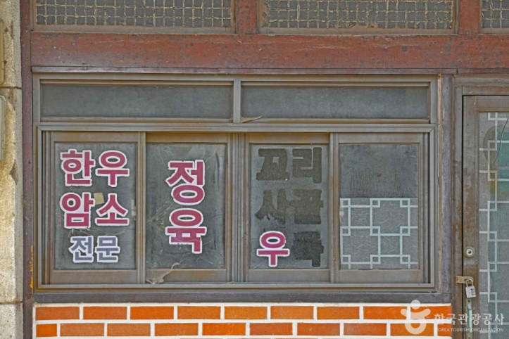 만양정육점 여행 추천 - 메고지고