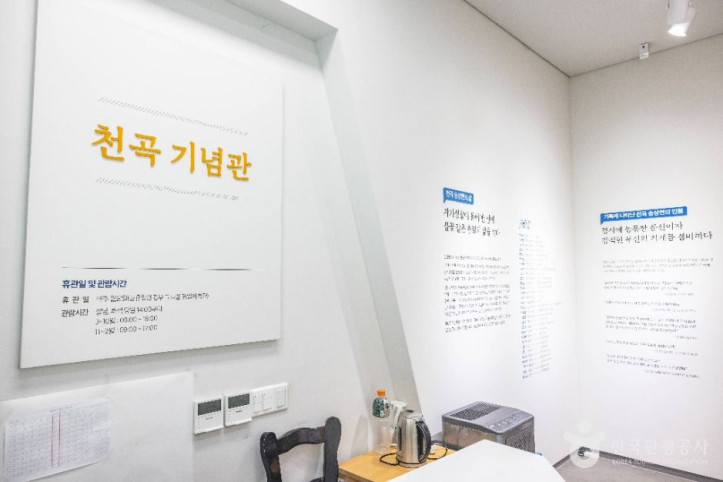 청주 충렬사 여행 추천 - 메고지고