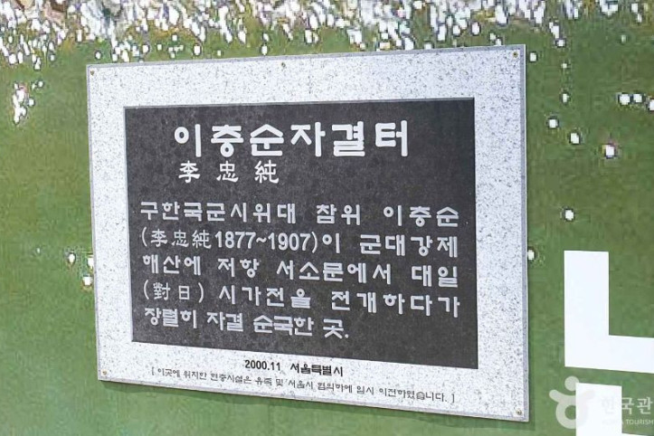 이충순 자결 터 여행 추천 - 메고지고
