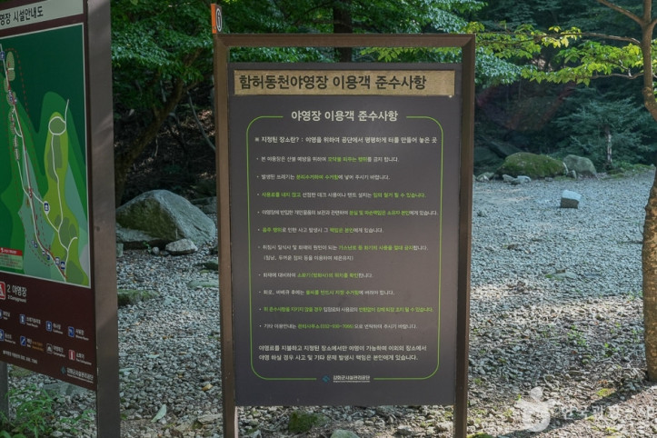 함허동천계곡 여행 추천 - 메고지고