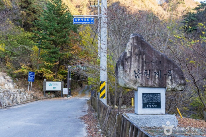 남천계곡 여행 추천 - 메고지고