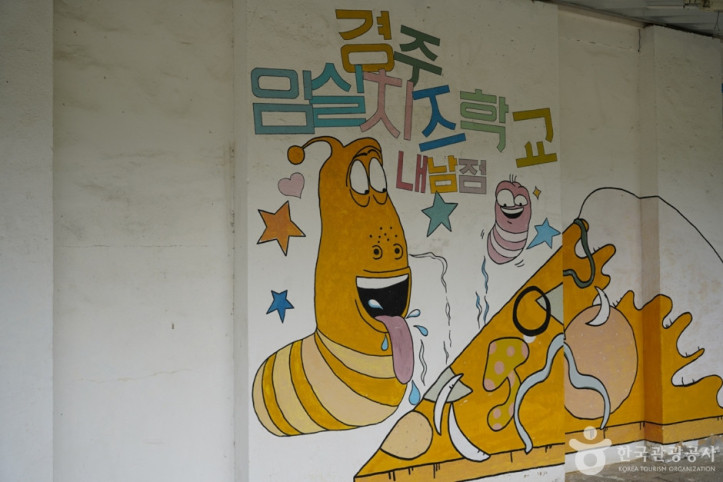 임실치즈학교 경주체험장 여행 추천 - 메고지고
