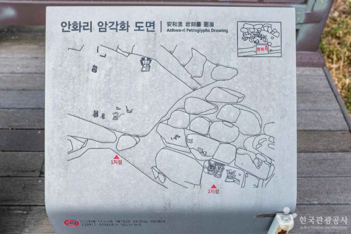 고령안화리암각화 여행 추천 - 메고지고