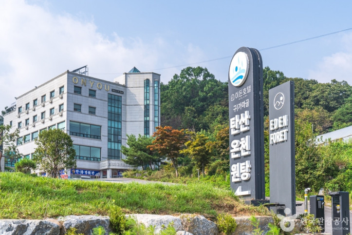 앙성온천지구 여행 추천 - 메고지고