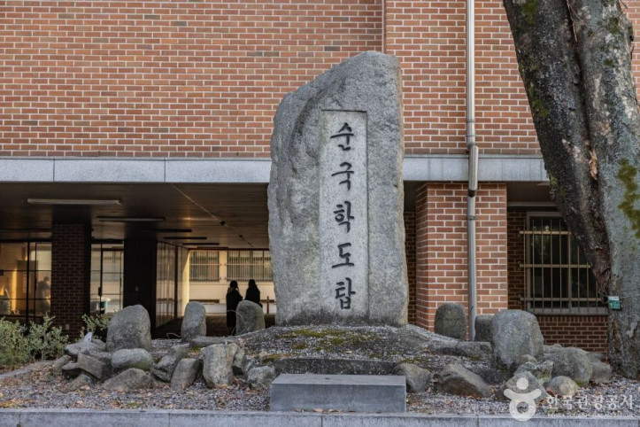 서울학도병참전기념비 여행 추천 - 메고지고