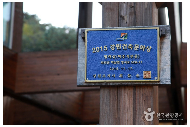 화천 목재문화체험장 여행 추천 - 메고지고