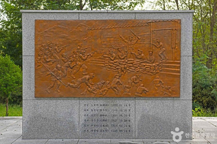 춘천내평전투 호국경찰추모상 여행 추천 - 메고지고