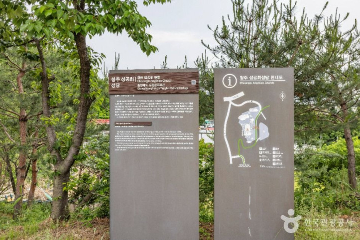 청주 성공회 성당 여행 추천 - 메고지고