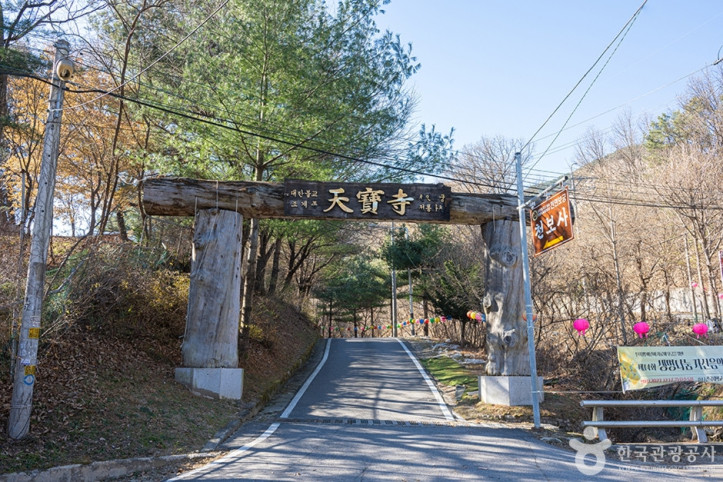 천보사(경기) 여행 추천 - 메고지고