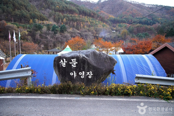 홍천 살둔마을 여행 추천 - 메고지고