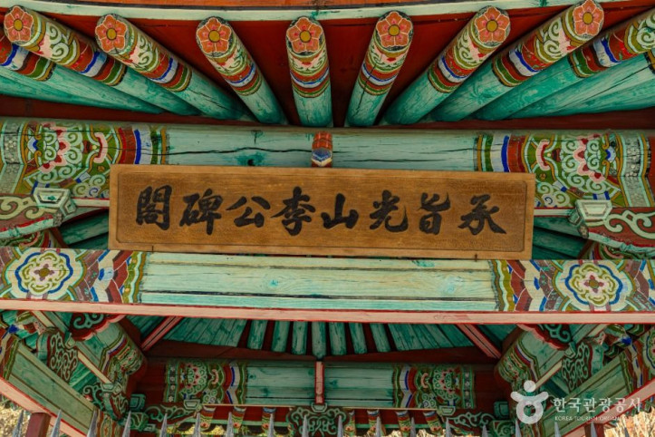 화순광산이씨승지공비 여행 추천 - 메고지고
