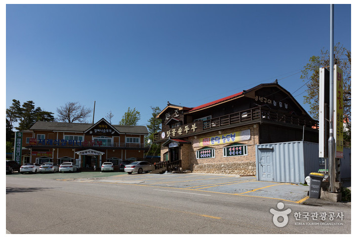 학사평 콩꽃마을 순두부촌 여행 추천 - 메고지고