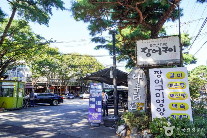 행주외동 장어마을 여행 추천 - 메고지고