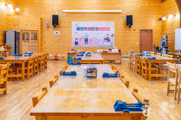 예천 목재문화체험장 여행 추천 - 메고지고
