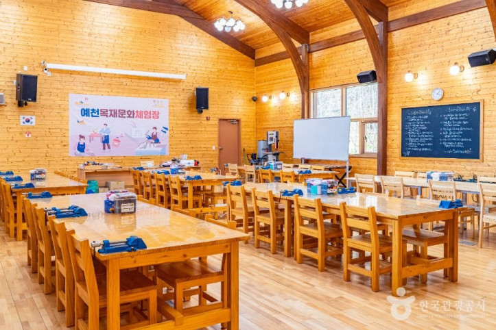 예천 목재문화체험장 여행 추천 - 메고지고