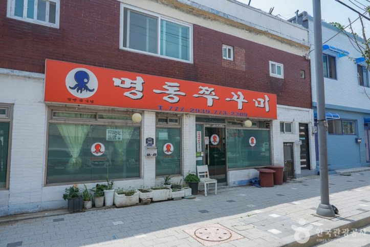 만석동 주꾸미거리 여행 추천 - 메고지고