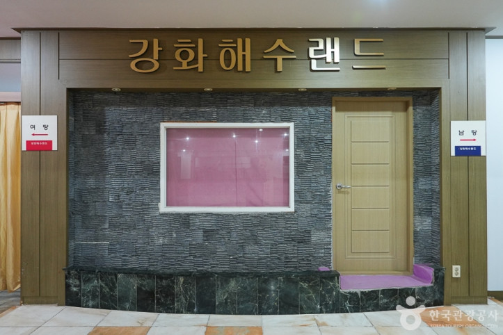 강화해수랜드 여행 추천 - 메고지고