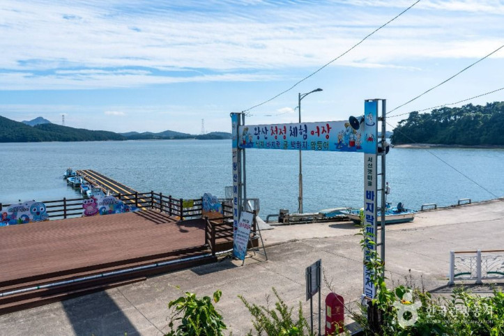 왕산포구 여행 추천 - 메고지고