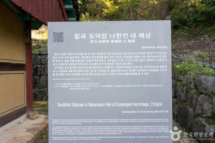 도덕암(칠곡) 여행 추천 - 메고지고