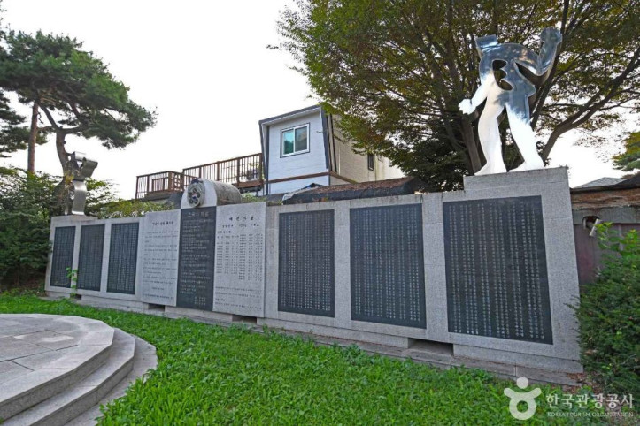강원 경찰충혼탑 여행 추천 - 메고지고