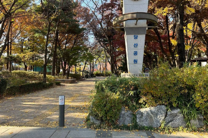 당산공원 여행 추천 - 메고지고