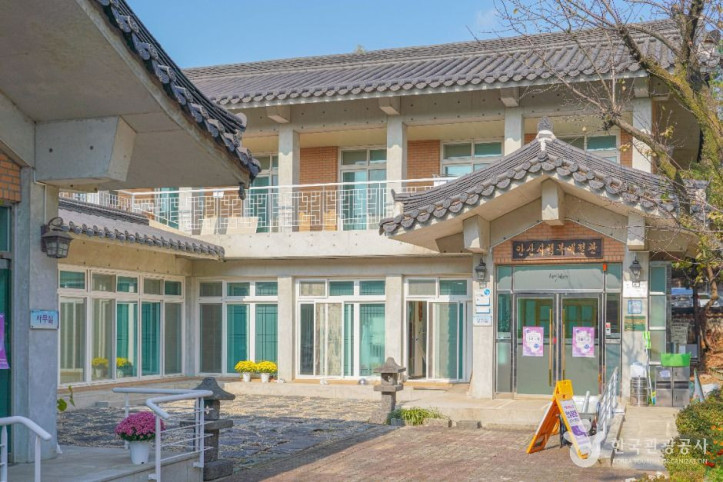 안산시행복예절관 여행 추천 - 메고지고
