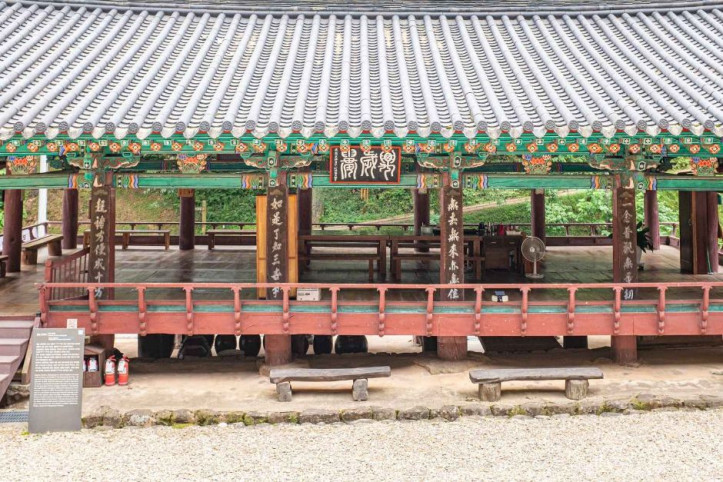 보광사(청송) 여행 추천 - 메고지고