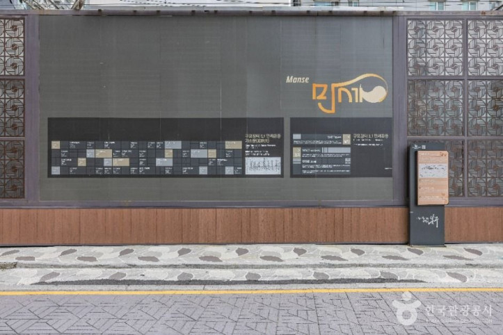 구포만세거리 여행 추천 - 메고지고
