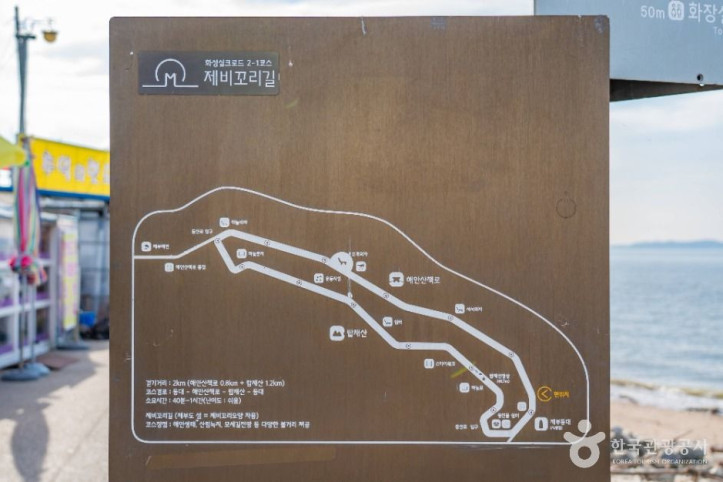 제부도 해안산책로(제비꼬리길) 여행 추천 - 메고지고