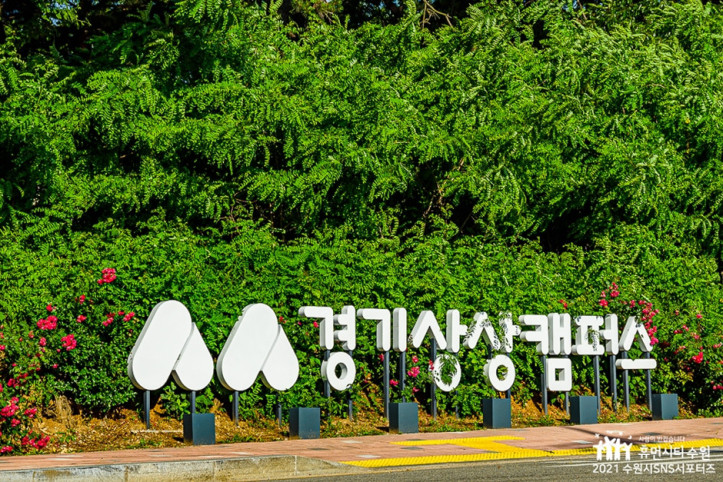 경기상상캠퍼스 여행 추천 - 메고지고