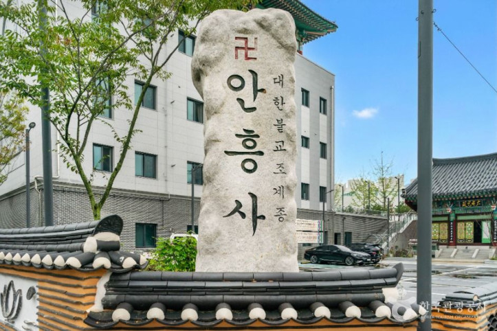 안흥사(경산) 여행 추천 - 메고지고