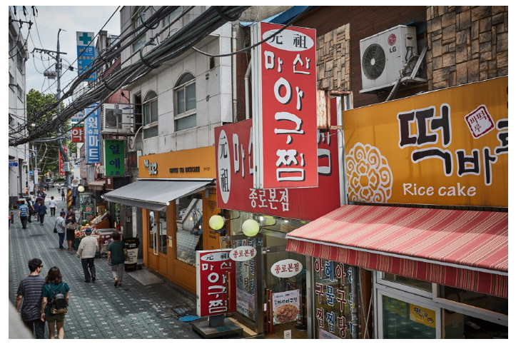 낙원동 아구찜 거리 여행 추천 - 메고지고