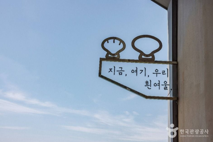 흰여울문화마을 여행 추천 - 메고지고