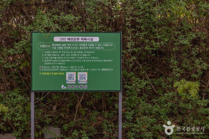 부산 에덴공원 여행 추천 - 메고지고