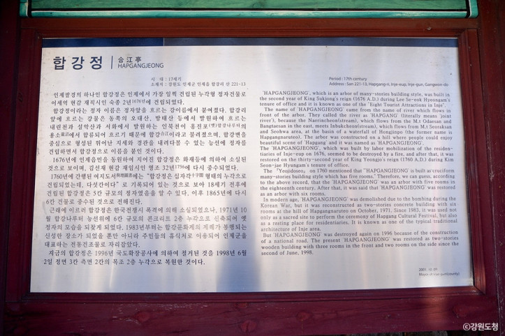 합강정 여행 추천 - 메고지고