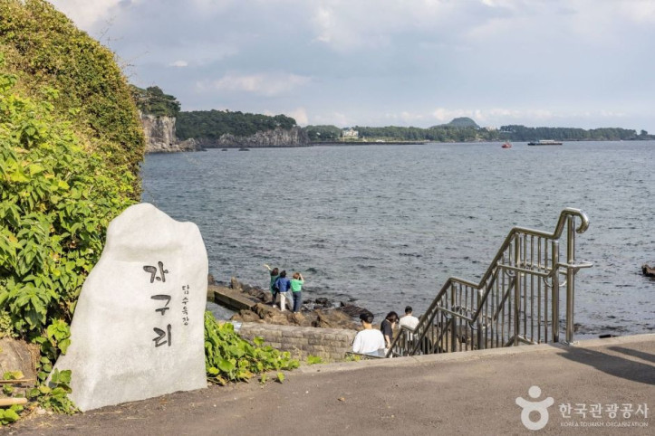 자구리문화예술공원(자구리공원) 여행 추천 - 메고지고